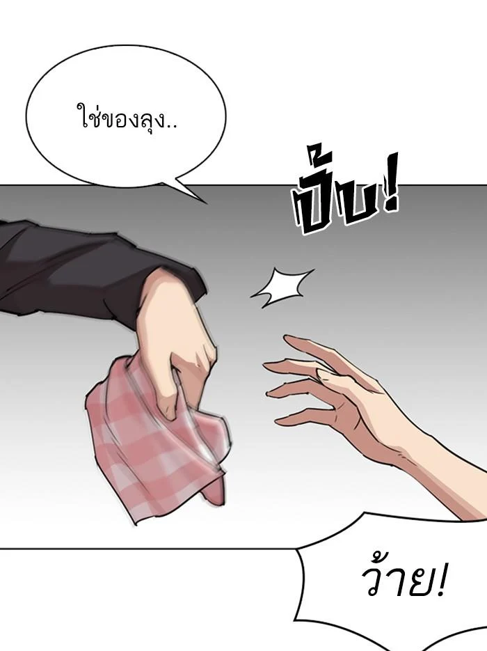 Lookism ตอนที่ 297 page 32