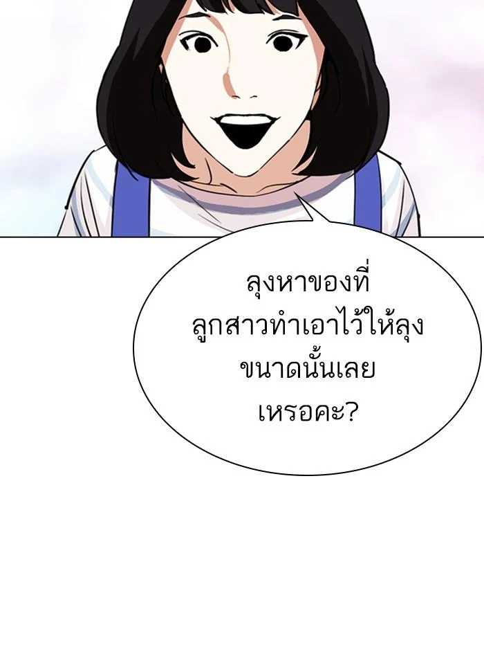 Lookism ตอนที่ 297 page 34