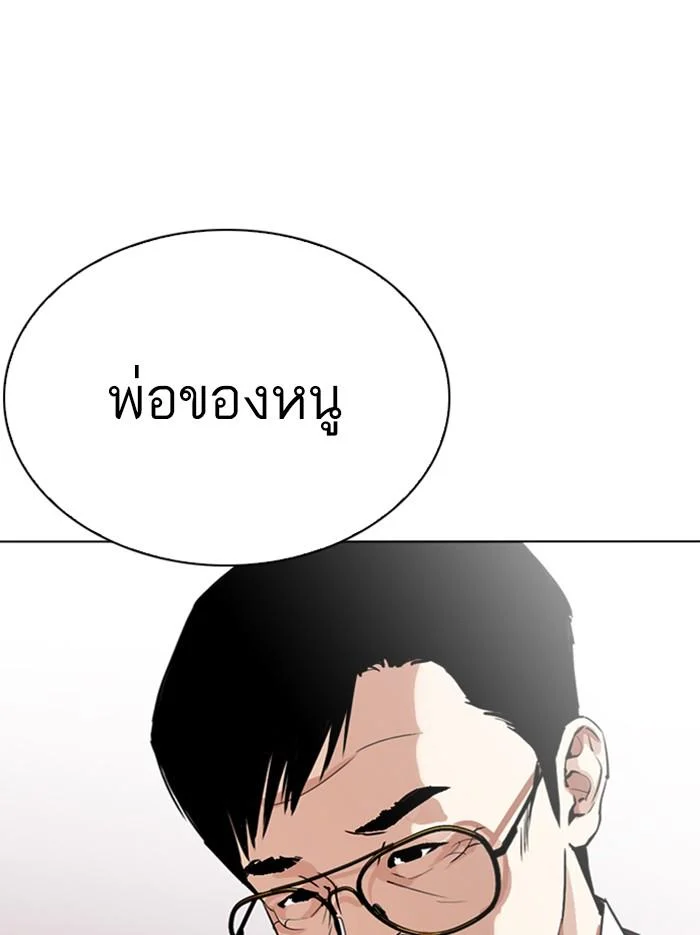 Lookism ตอนที่ 297 page 36