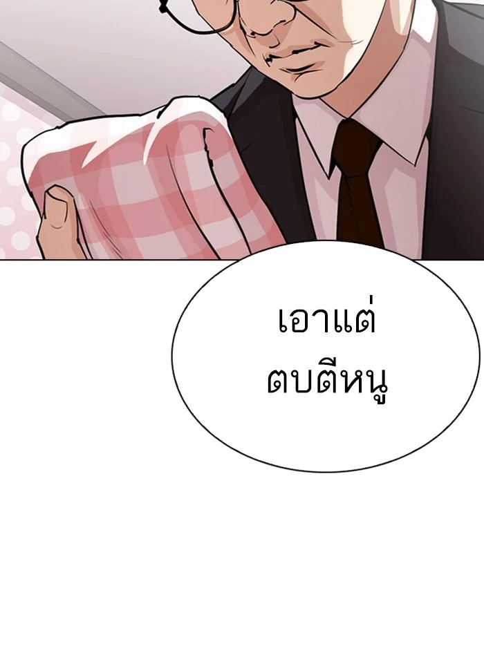 Lookism ตอนที่ 297 page 37