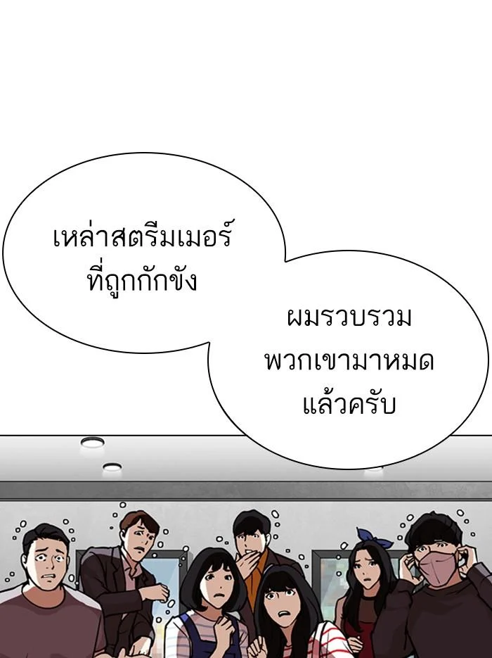 Lookism ตอนที่ 297 page 48