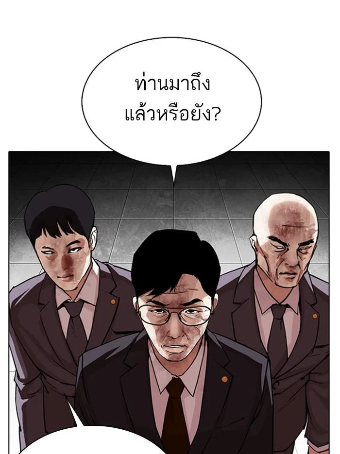 Lookism ตอนที่ 297 page 50