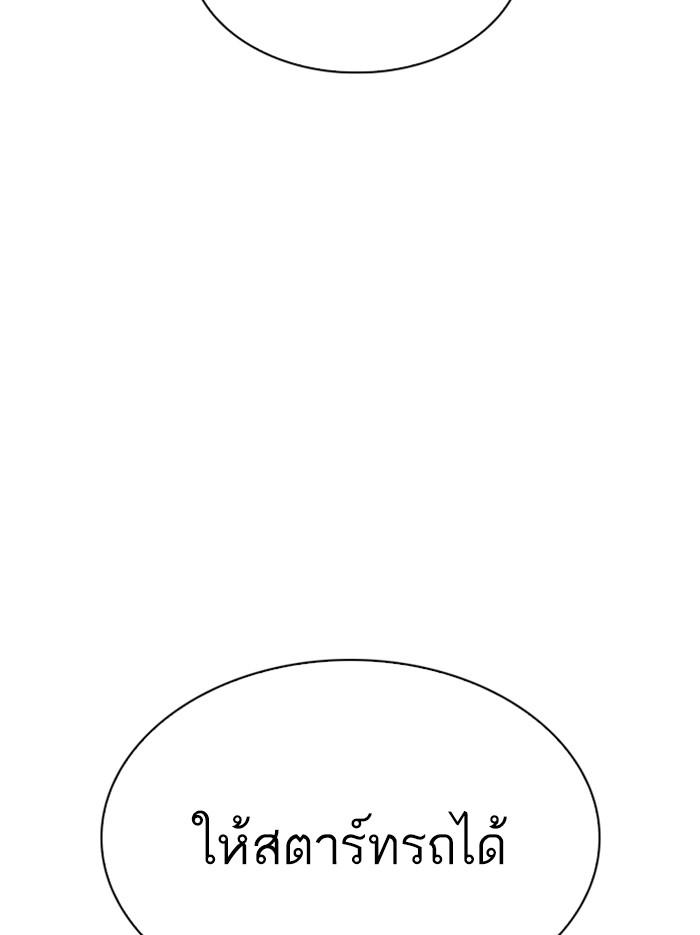 Lookism ตอนที่ 297 page 52