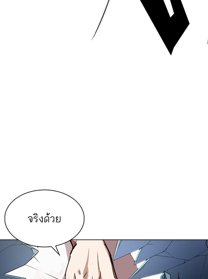 Lookism ตอนที่ 297 page 62