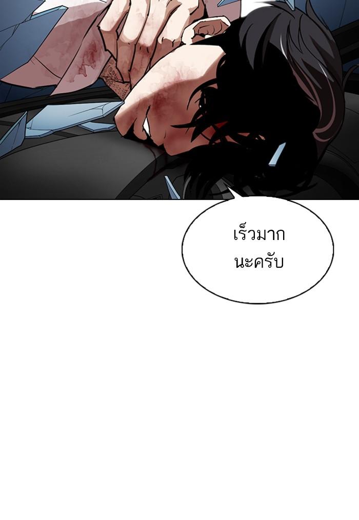 Lookism ตอนที่ 297 page 63