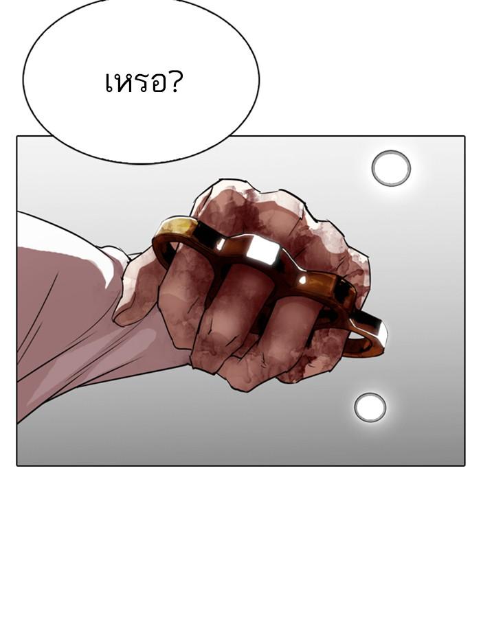 Lookism ตอนที่ 297 page 71