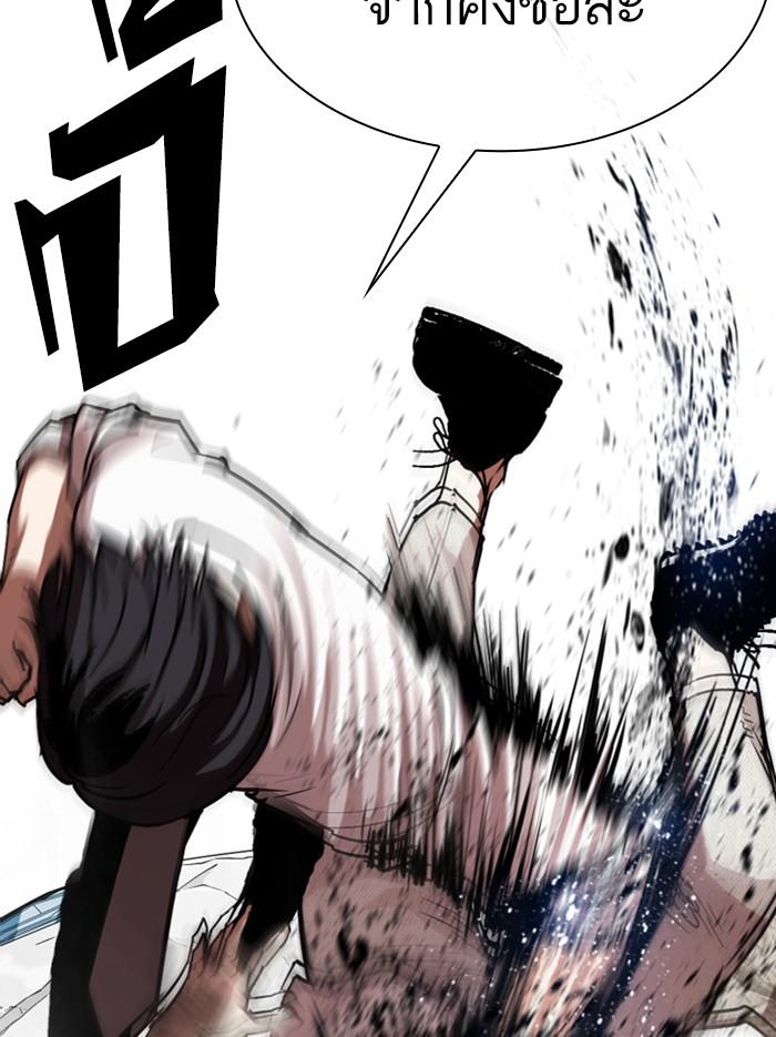 Lookism ตอนที่ 297 page 73