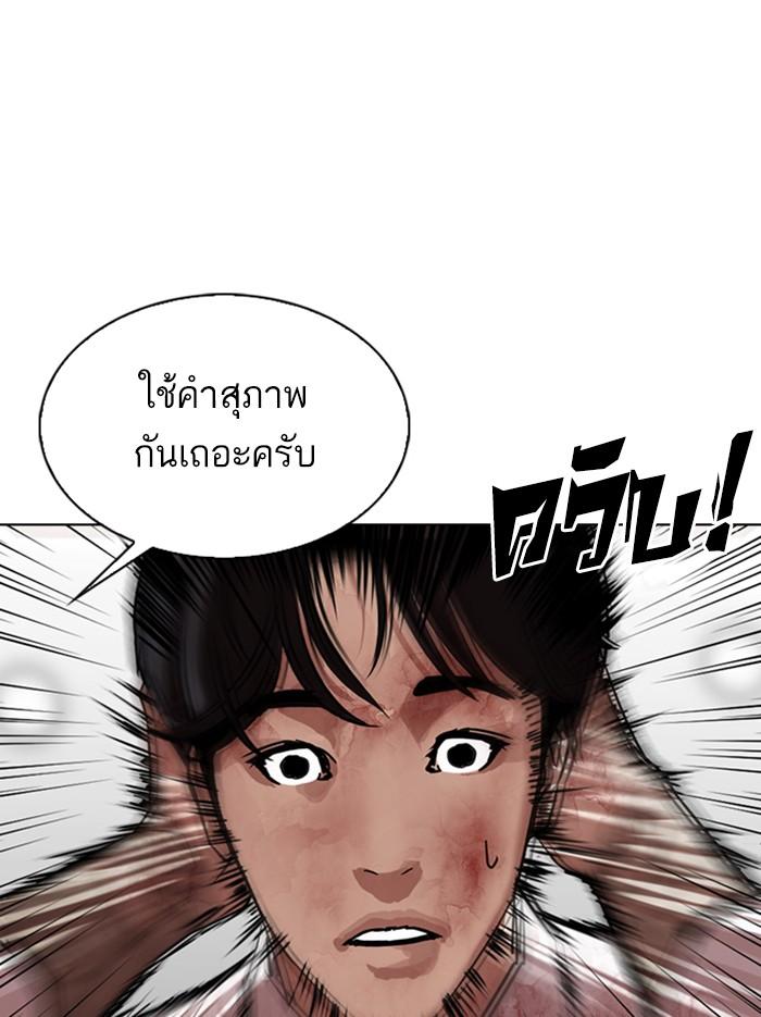 Lookism ตอนที่ 297 page 75
