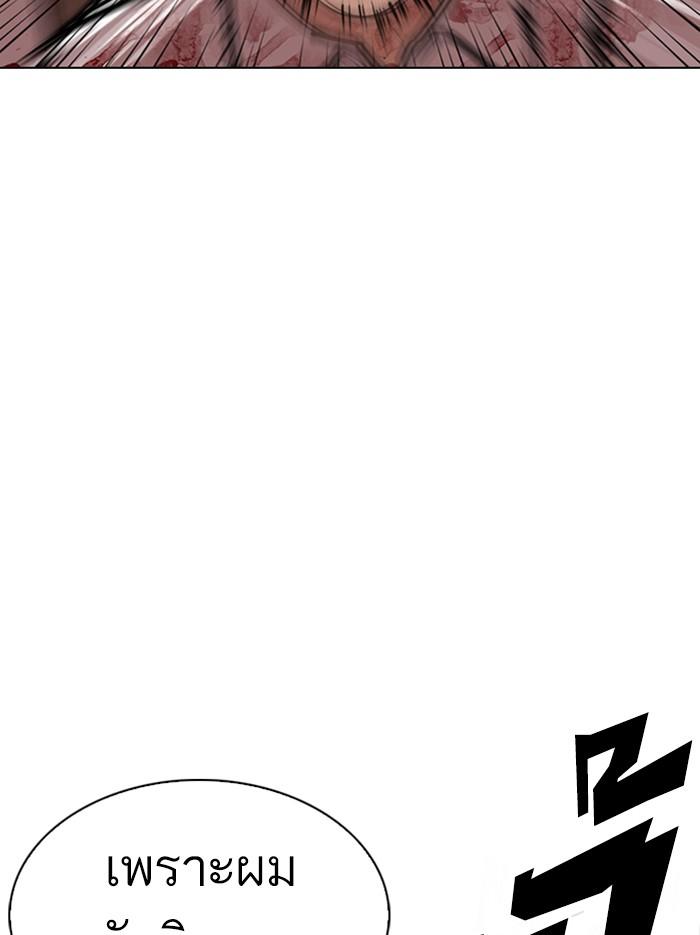 Lookism ตอนที่ 297 page 76