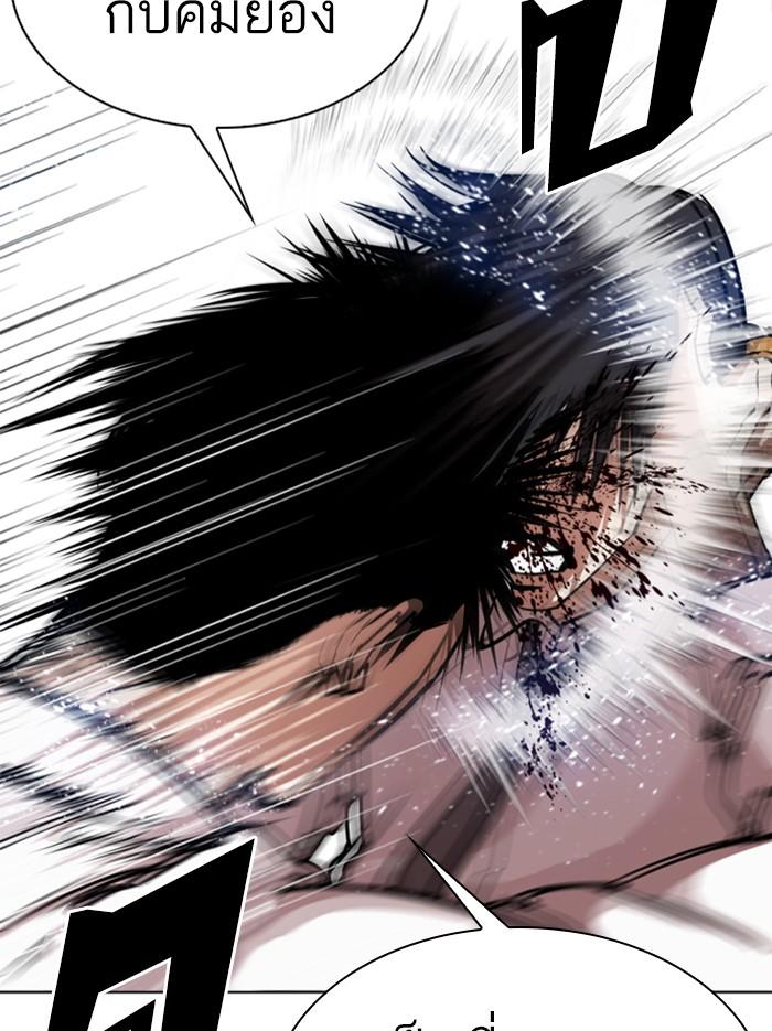 Lookism ตอนที่ 297 page 77