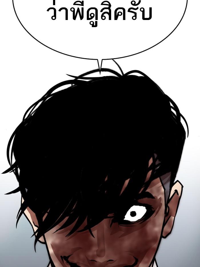 Lookism ตอนที่ 297 page 82