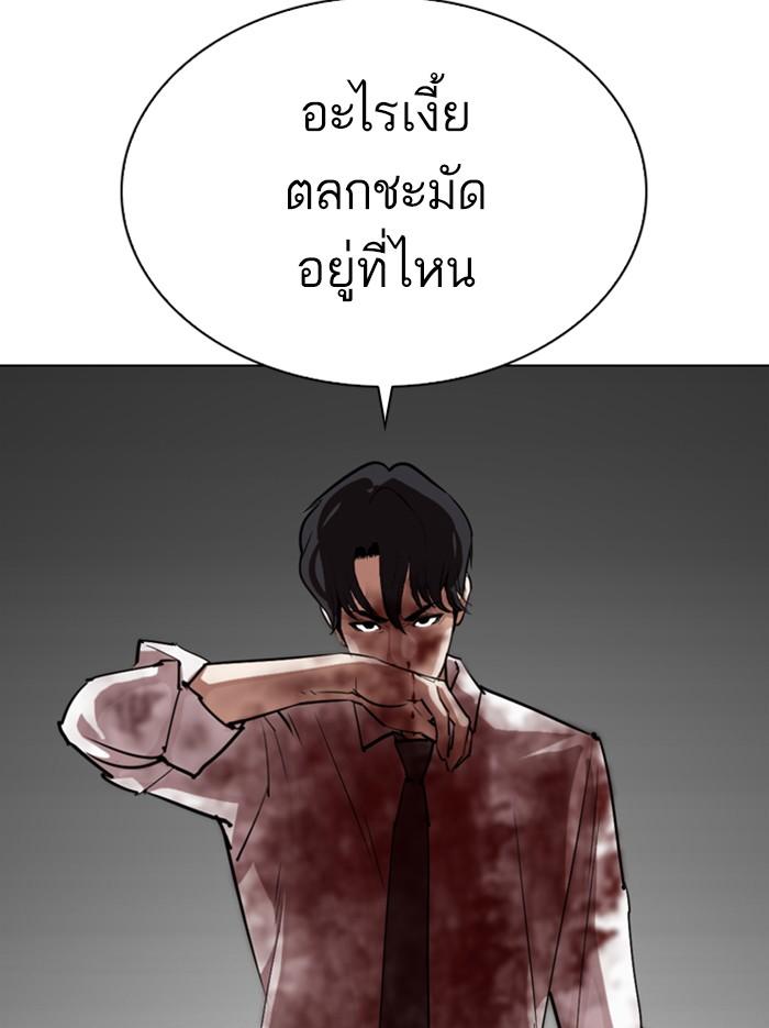 Lookism ตอนที่ 297 page 84