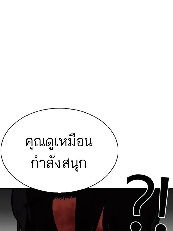 Lookism ตอนที่ 297 page 88