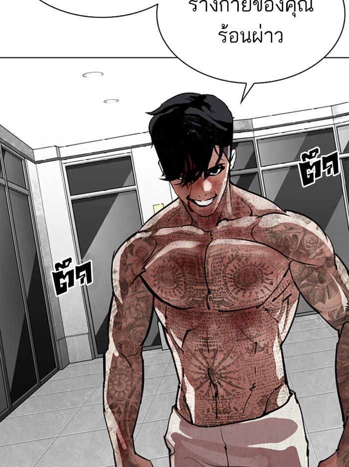 Lookism ตอนที่ 297 page 91