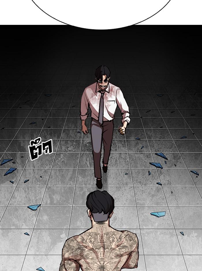 Lookism ตอนที่ 297 page 94
