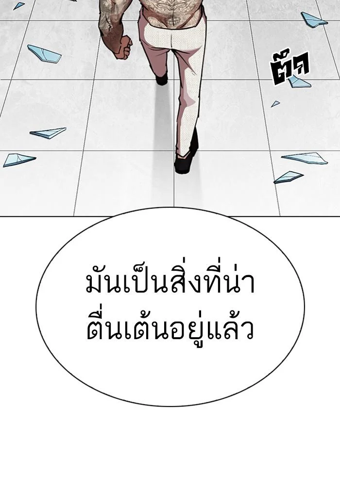 Lookism ตอนที่ 297 page 95