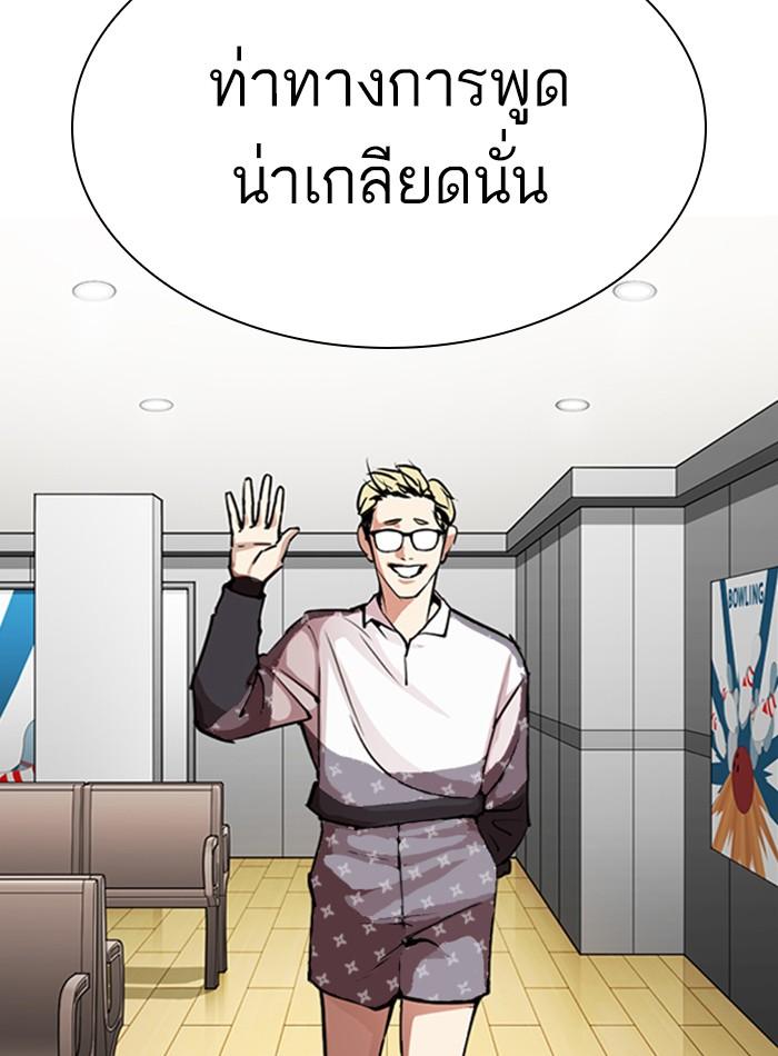 Lookism ตอนที่ 297 page 102