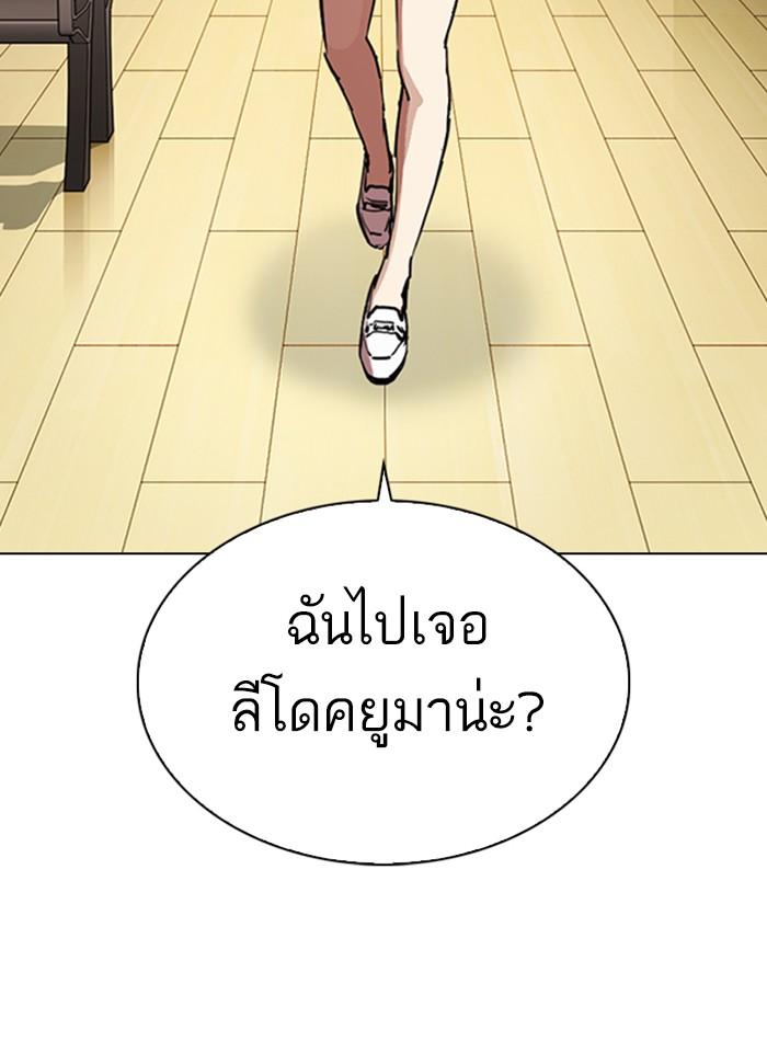 Lookism ตอนที่ 297 page 103