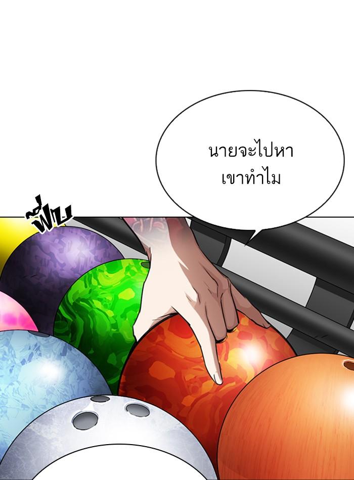 Lookism ตอนที่ 297 page 104