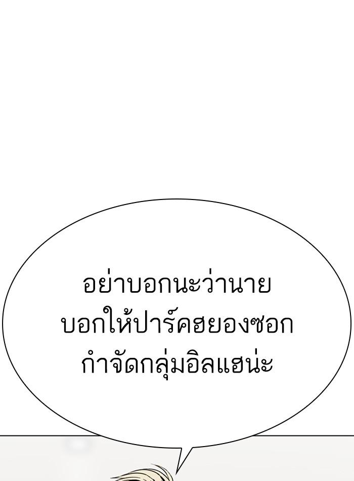 Lookism ตอนที่ 297 page 107