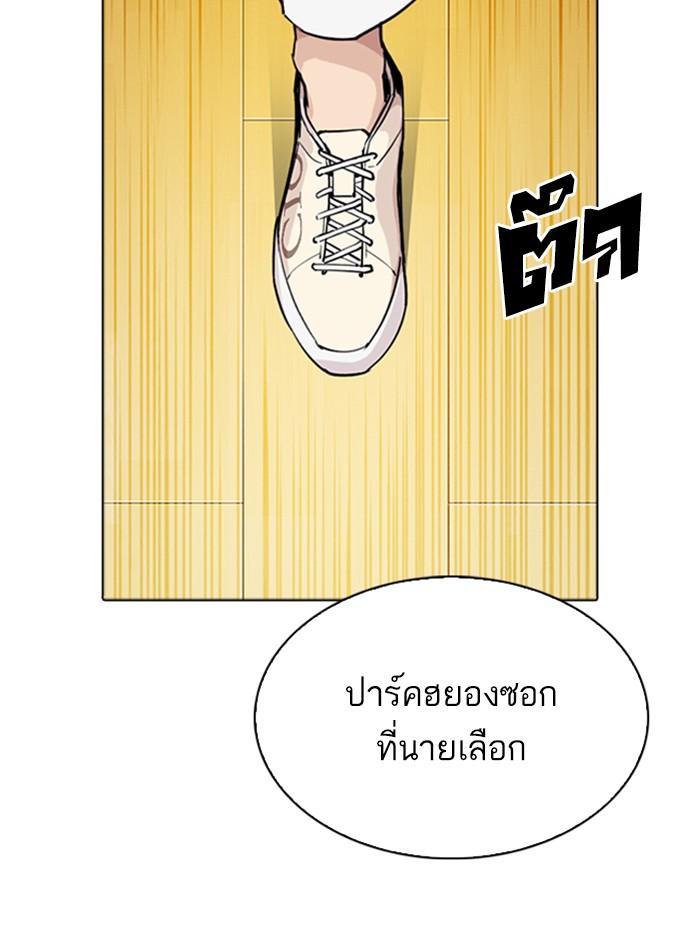 Lookism ตอนที่ 297 page 112