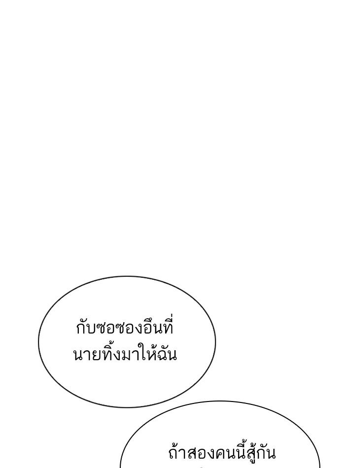 Lookism ตอนที่ 297 page 113