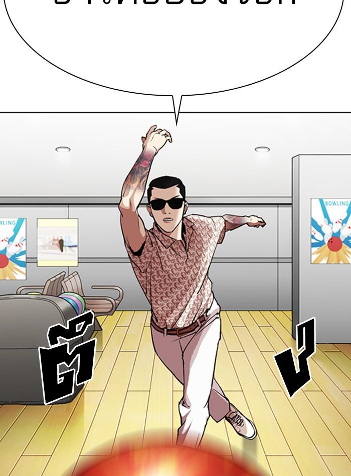 Lookism ตอนที่ 297 page 115