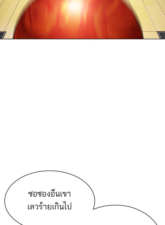 Lookism ตอนที่ 297 page 116