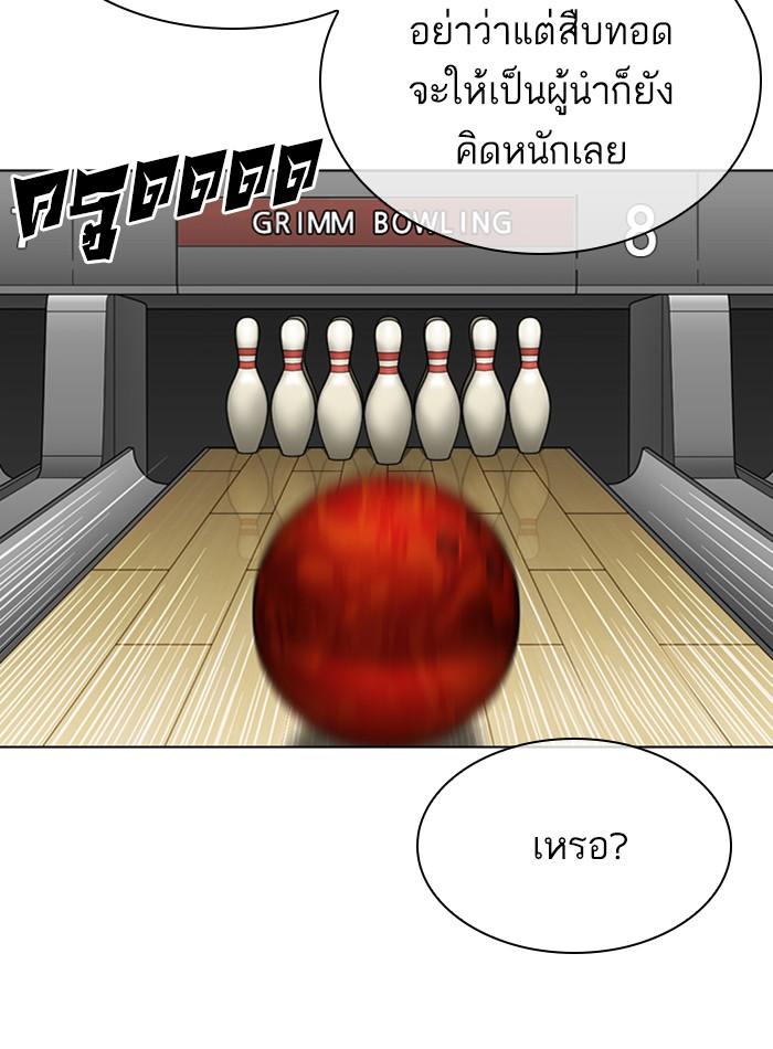 Lookism ตอนที่ 297 page 117