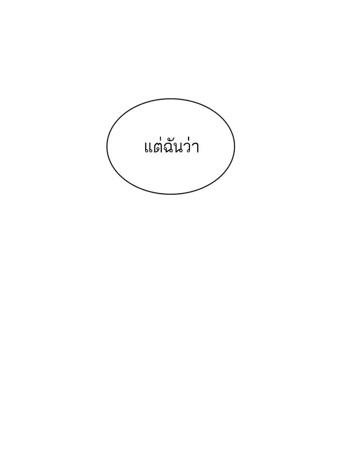 Lookism ตอนที่ 297 page 122