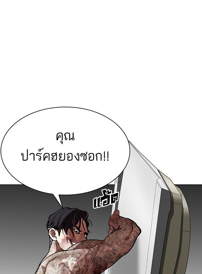 Lookism ตอนที่ 297 page 125