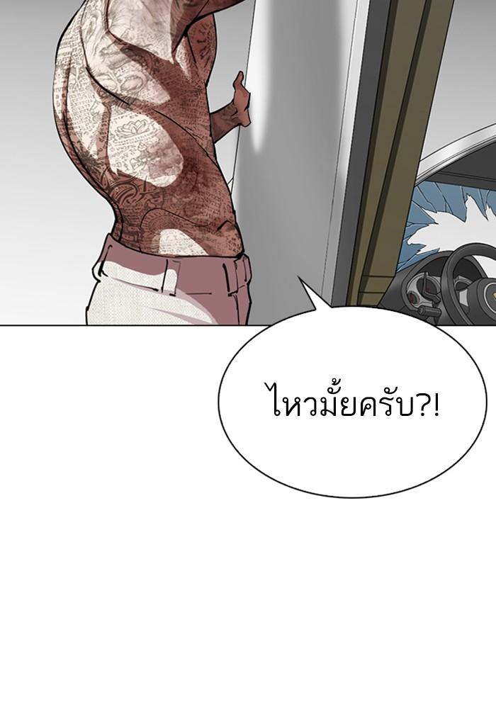 Lookism ตอนที่ 297 page 126