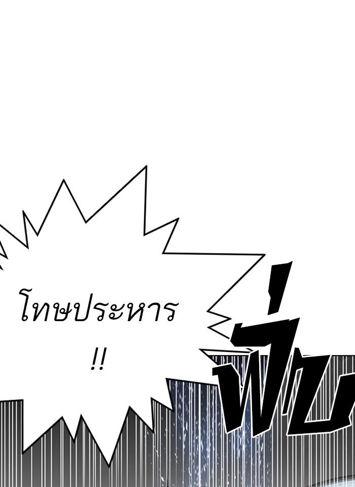 Lookism ตอนที่ 297 page 127