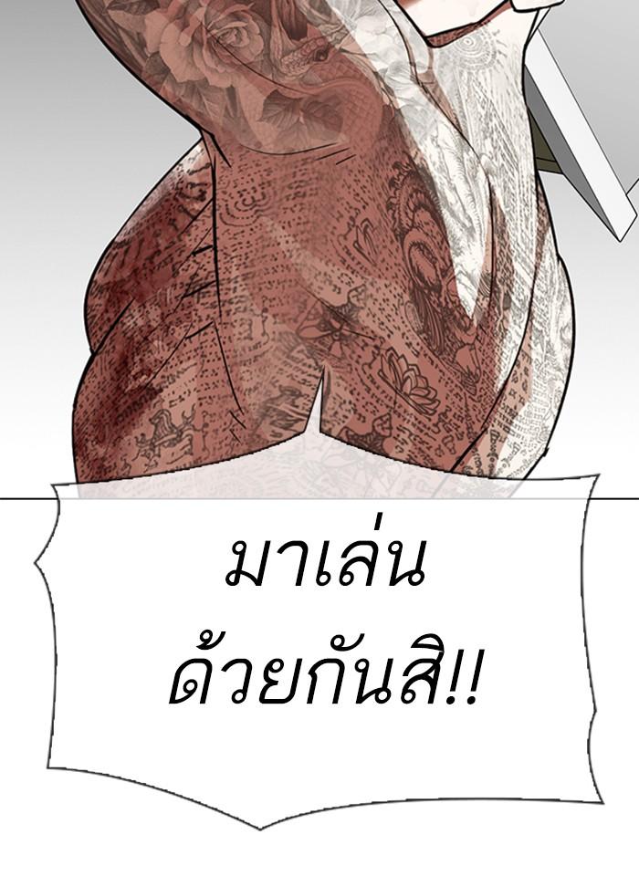 Lookism ตอนที่ 297 page 134