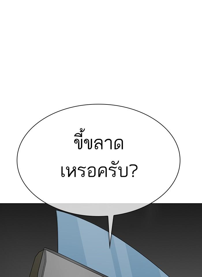 Lookism ตอนที่ 297 page 139