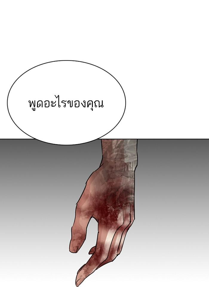 Lookism ตอนที่ 297 page 142