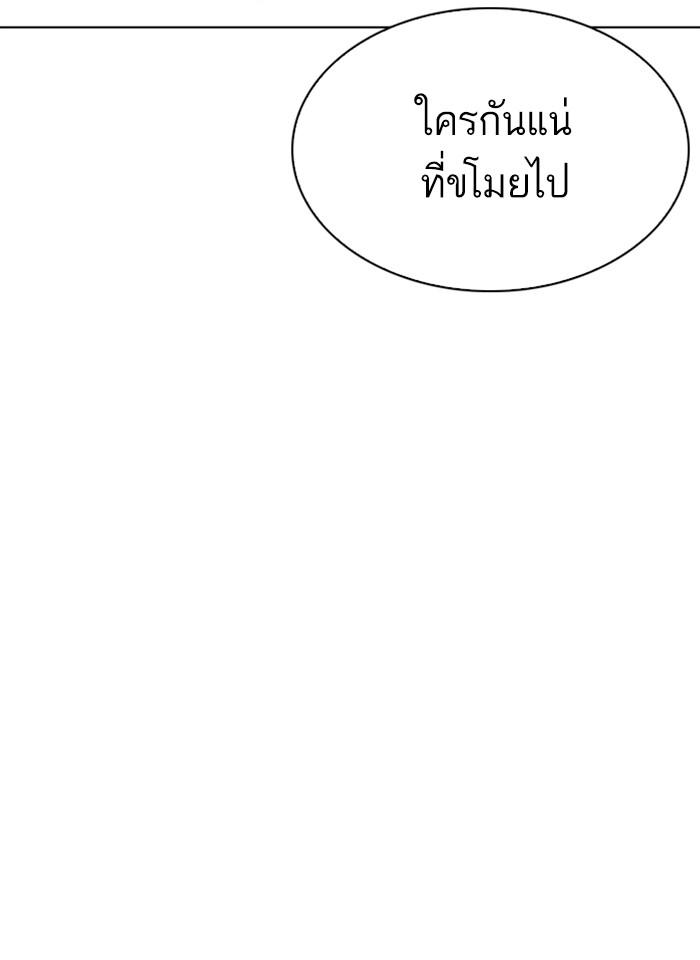 Lookism ตอนที่ 297 page 143