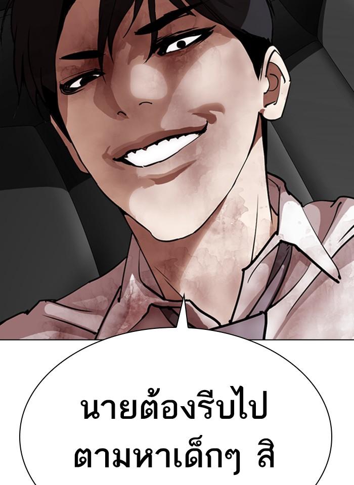Lookism ตอนที่ 297 page 147