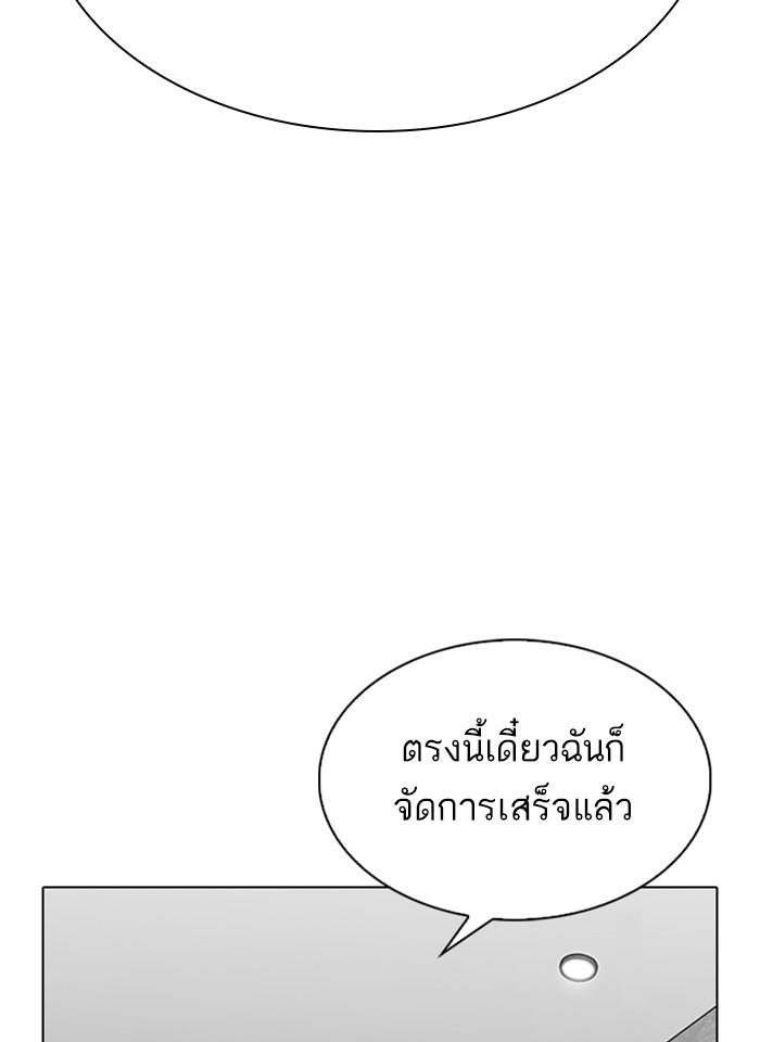 Lookism ตอนที่ 297 page 148