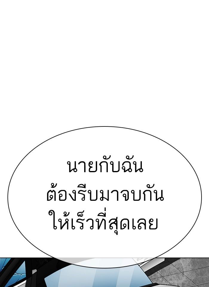 Lookism ตอนที่ 297 page 150