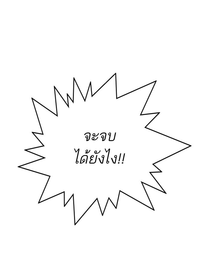 Lookism ตอนที่ 297 page 153