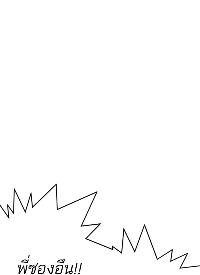 Lookism ตอนที่ 297 page 154