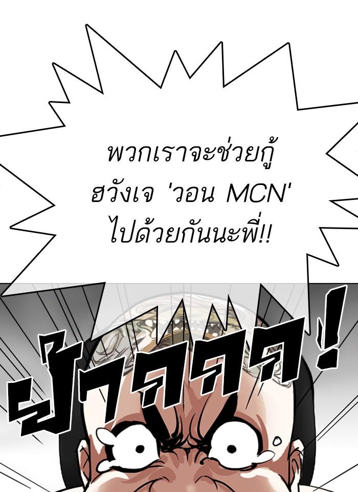 Lookism ตอนที่ 297 page 157