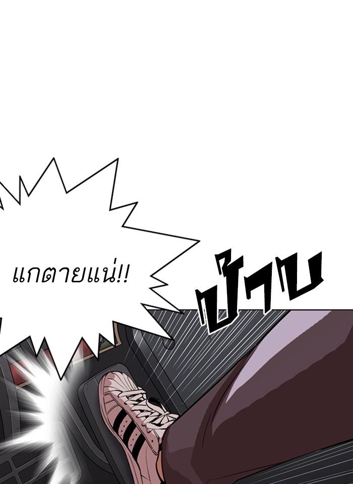 Lookism ตอนที่ 297 page 159
