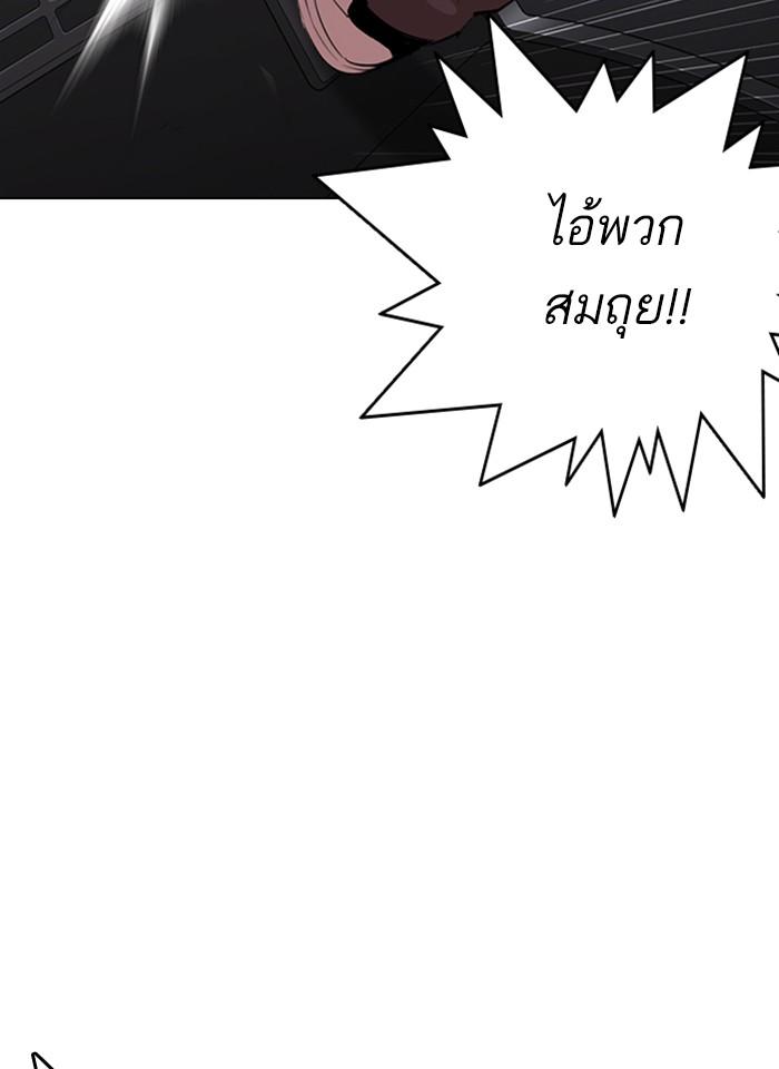 Lookism ตอนที่ 297 page 160