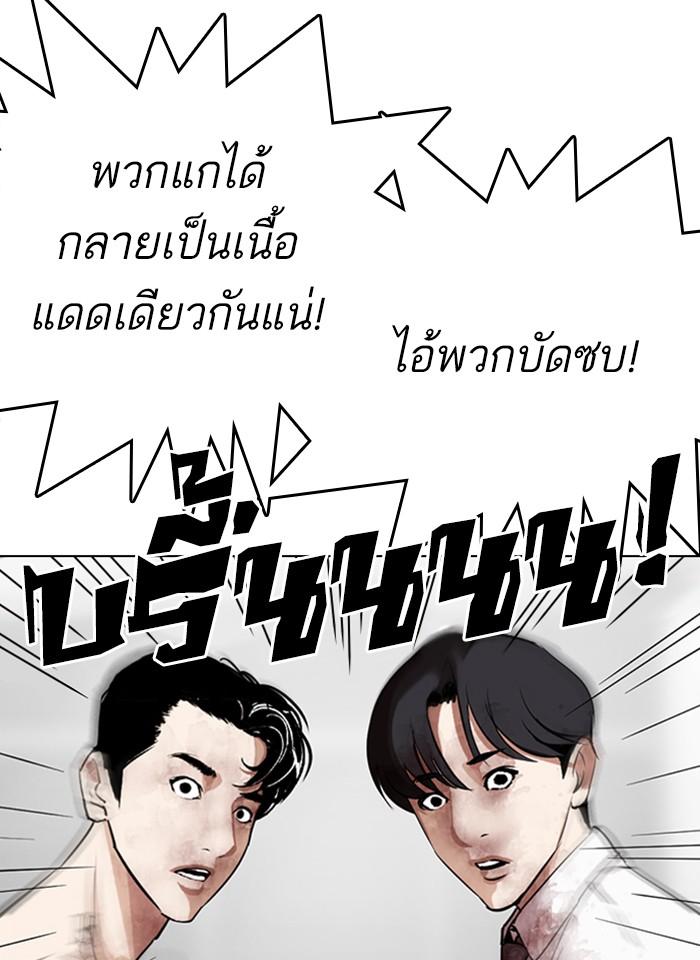 Lookism ตอนที่ 297 page 161