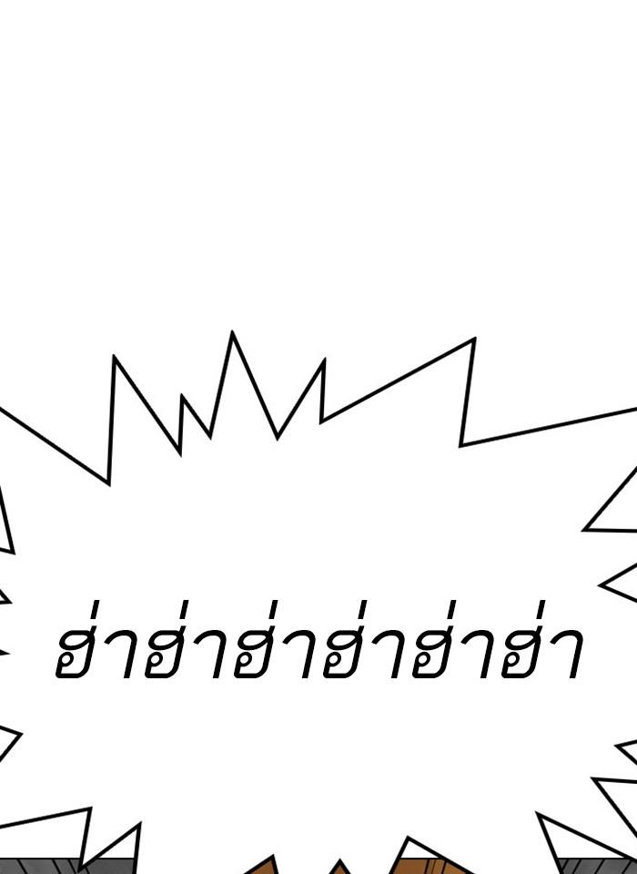 Lookism ตอนที่ 297 page 163