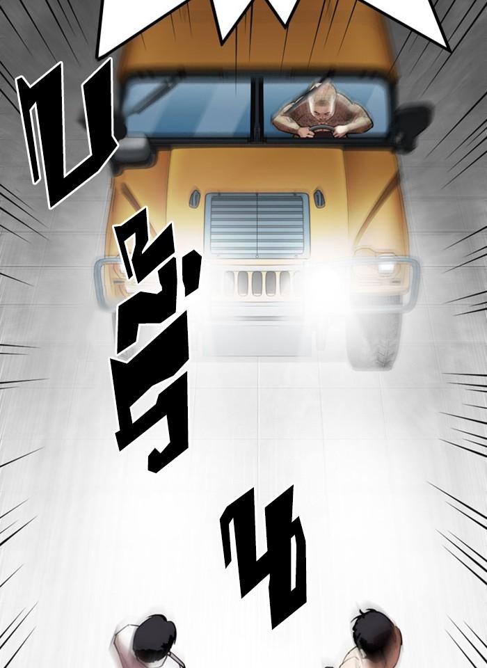 Lookism ตอนที่ 297 page 164