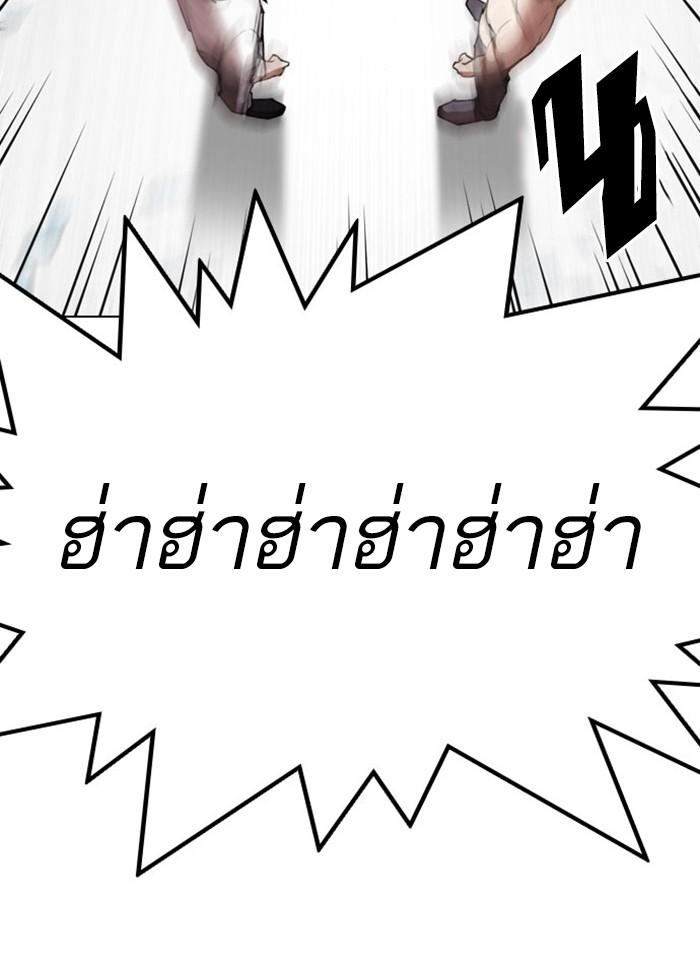 Lookism ตอนที่ 297 page 165