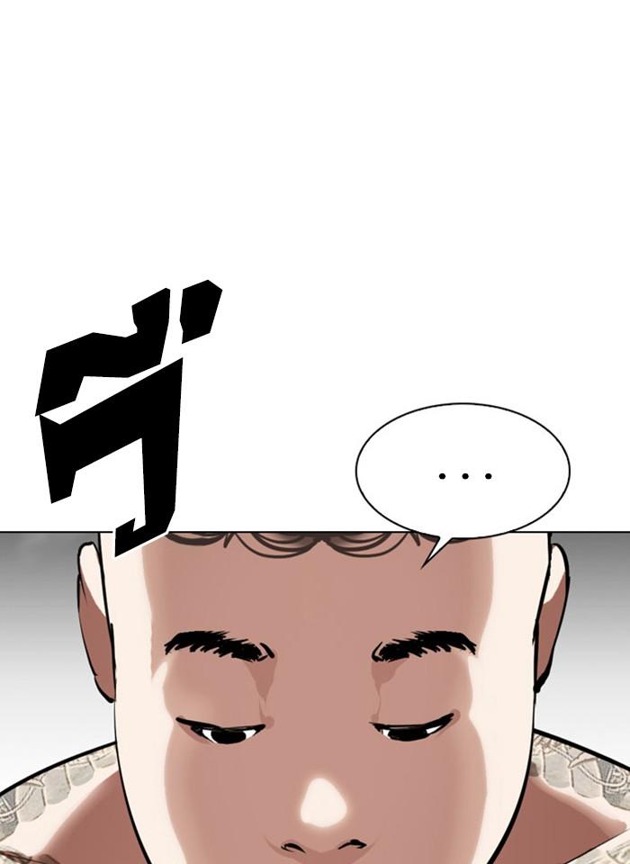 Lookism ตอนที่ 297 page 166